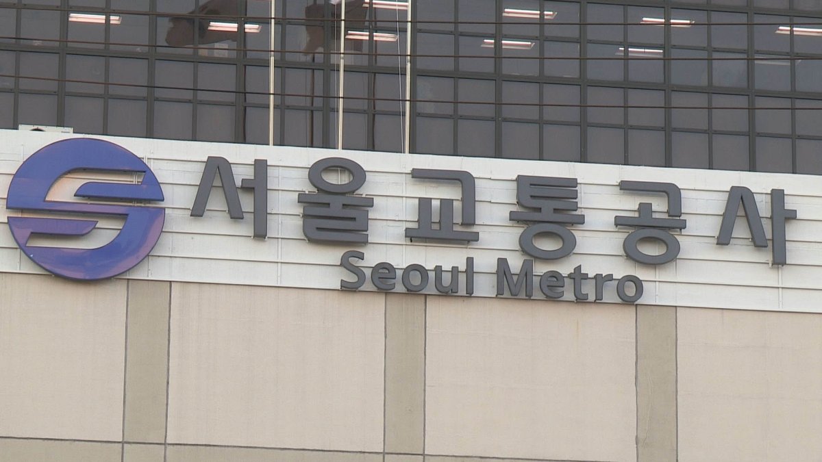 "고졸자 병역 마쳐야 임용"…서울교통공사 내규 논란