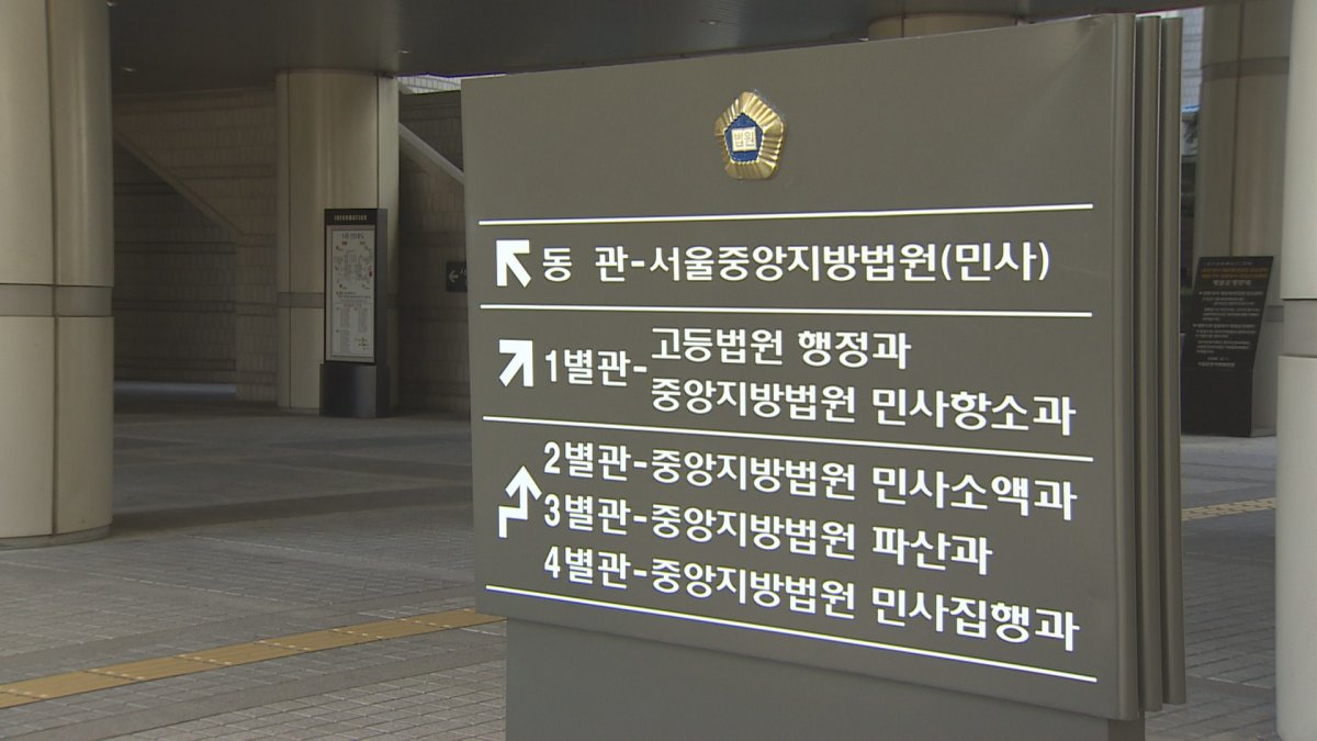 '이건희 차명계좌 관여' 전직 삼성 임원 1심 집유