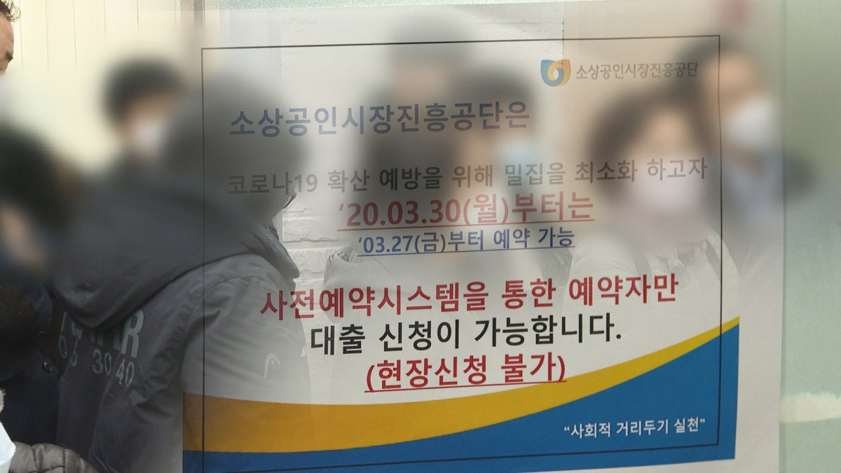 새벽부터 나섰는데 "긴급대출 현장접수 끝"…분통