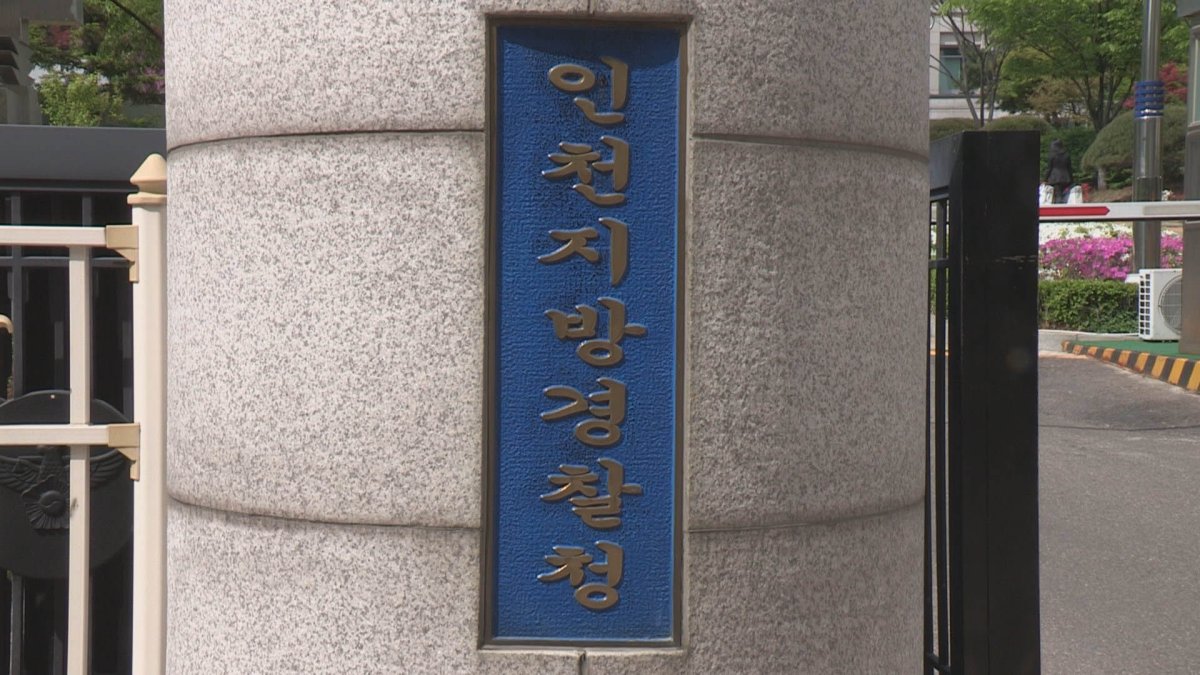 경찰, '중학생 집단 성폭행' 부실 수사 의혹 감찰