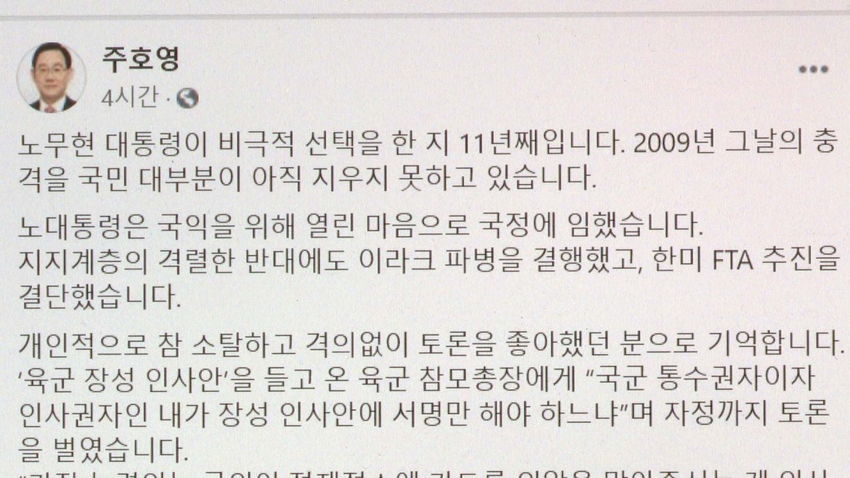 주호영 "봉하 가는 마음 무겁다…비극 끝나야"
