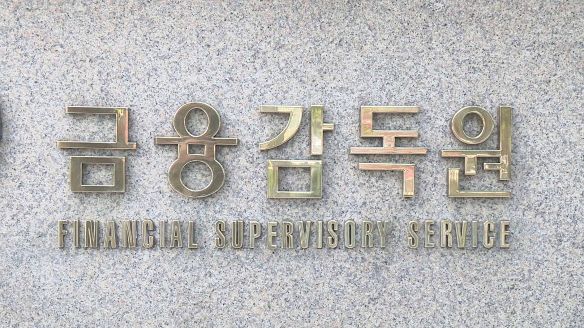 다음달부터 금융회사 직원 상시 재택근무 가능