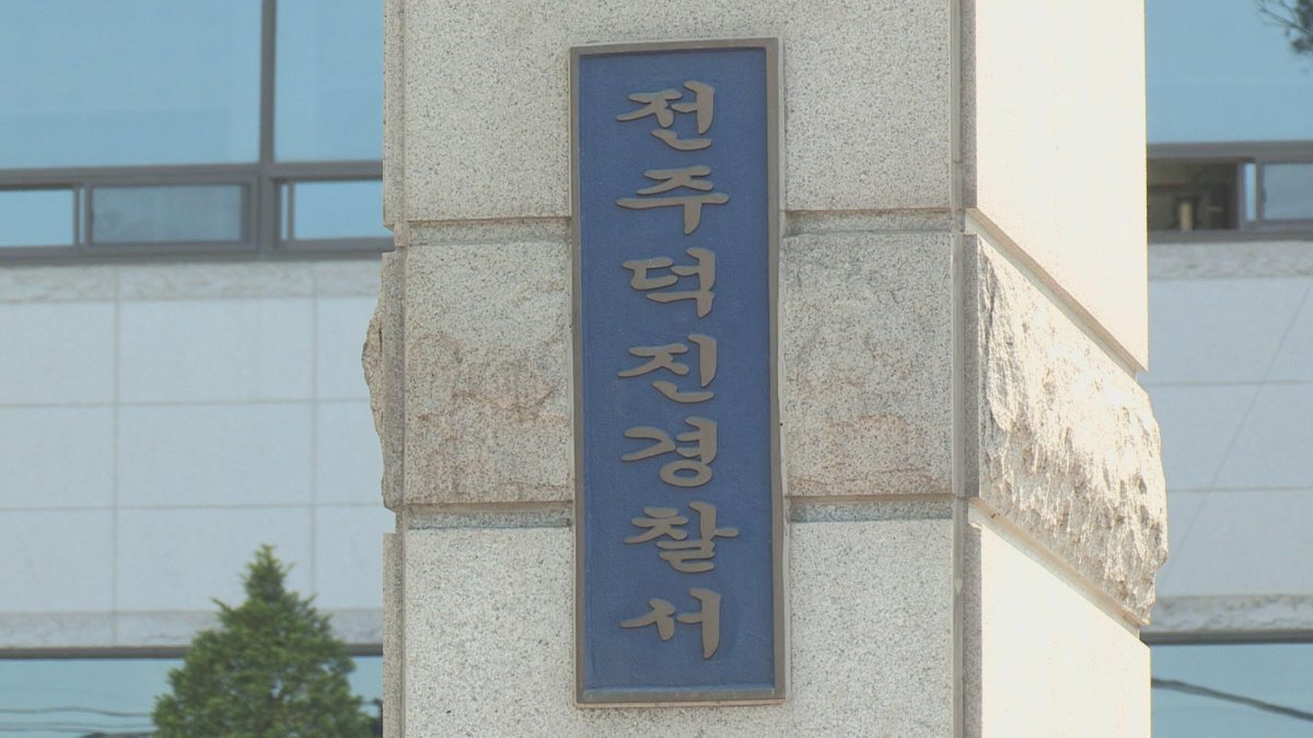 짝사랑 여성 집 찾아가 폭발물 터뜨린 20대 검거