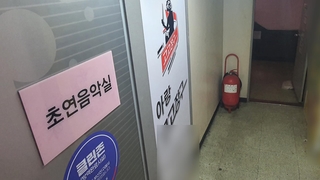 음악연습실·진주 이통장 감염 계속…지역 확산세 여전