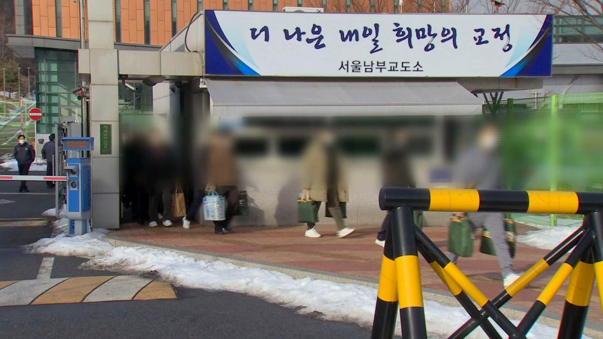 법무부, 전국 교정시설 900여명 조기 가석방