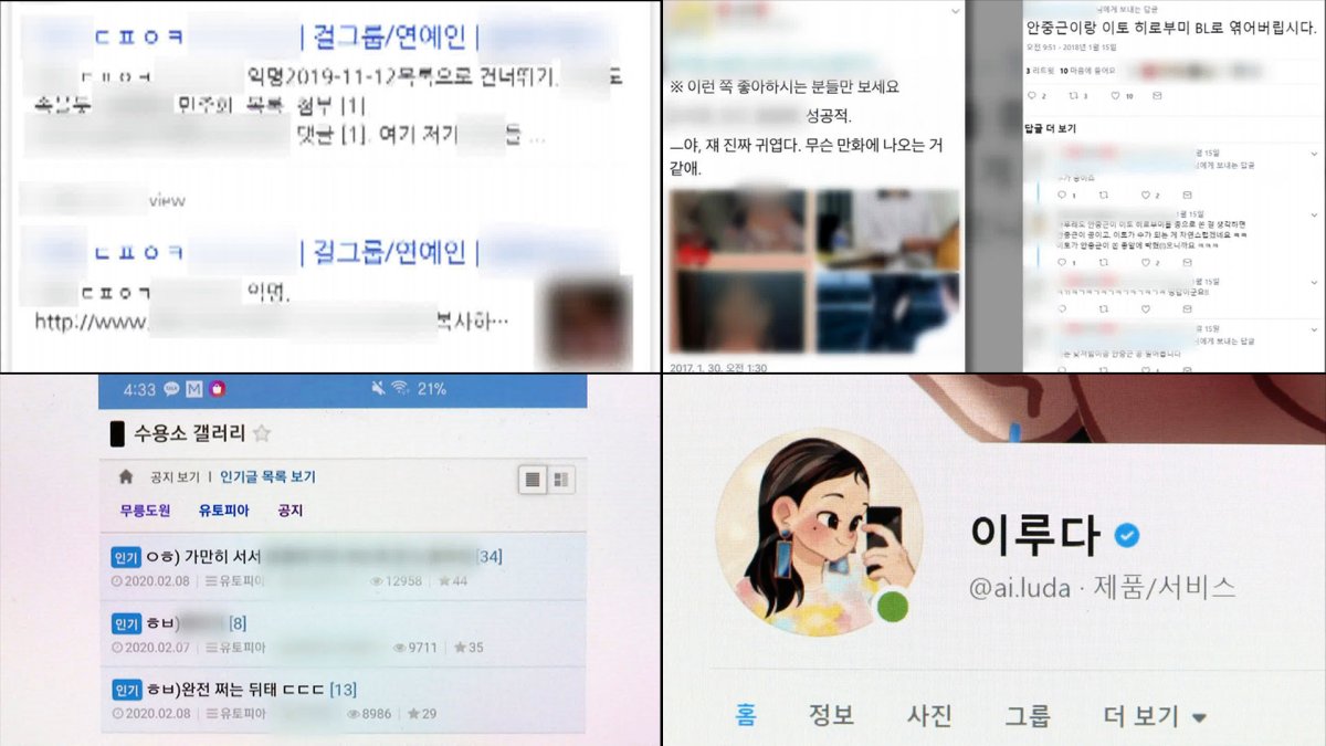 곳곳에 '제2의 n번방'…왜곡된 성문화 여전