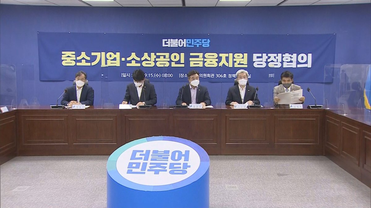 소상공인 만기연장·상환유예 내년 3월까지 연장