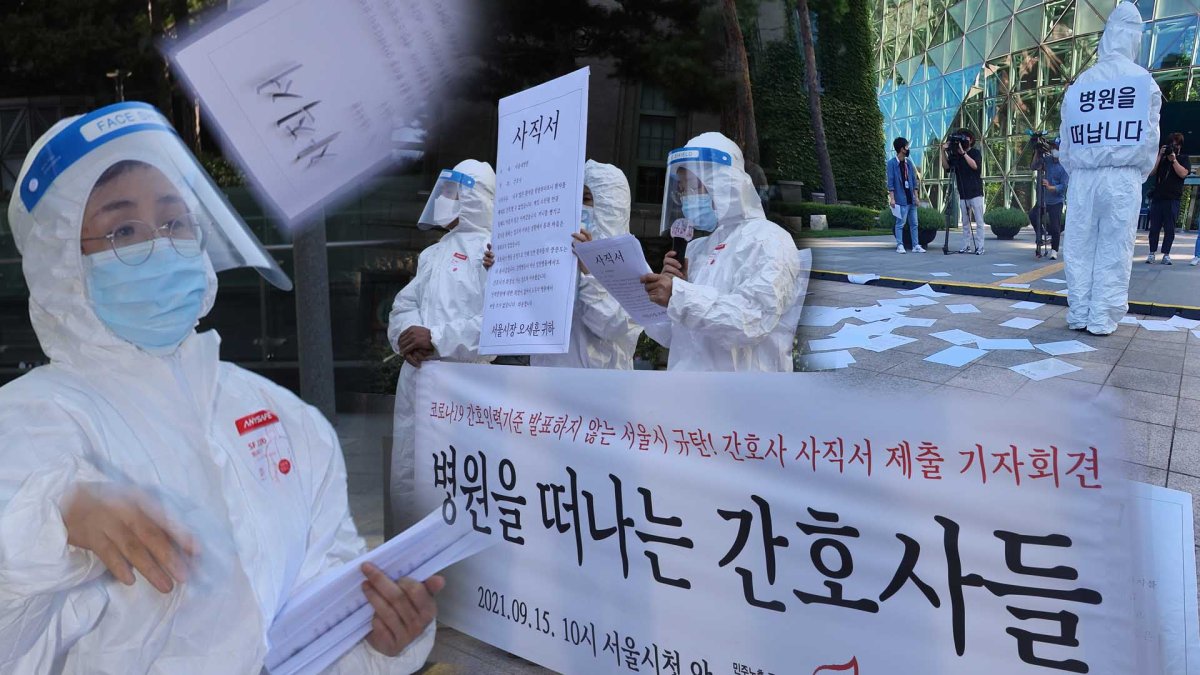 "인력 충원 희망 없어"…병원 떠난 간호사들
