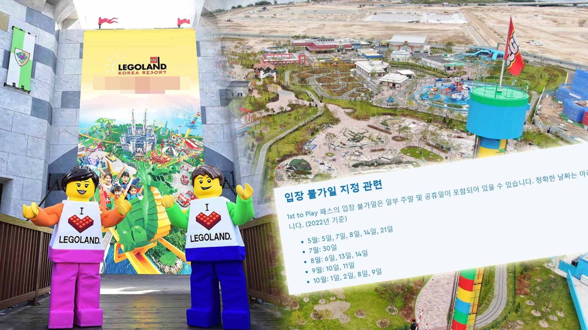 "황금연휴는 안됩니다"…뒤늦은 통보에 테마파크 연회원 분통