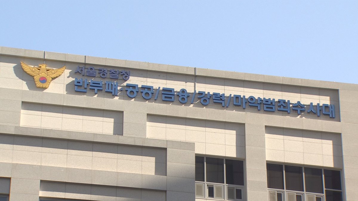 '수사정보 유출' 강남서 수사심사관실 압수수색