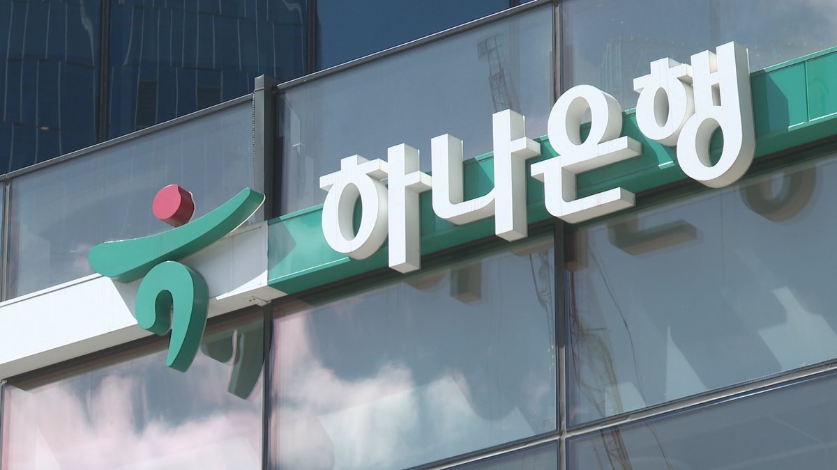 법원 "하나은행, 채용비리 피해자에 5천만원 배상"