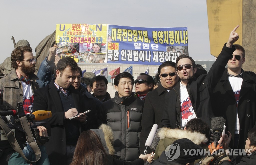 자유북한운동연합-인권재단 기자회견 (AP=연합뉴스)