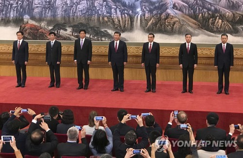 19기 1중전회에서 선임된 시진핑 집권 2기 지도부