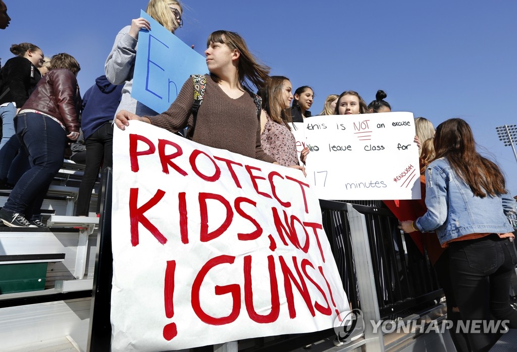 美 전역에서 고교생 총기 규제 릴레이 시위