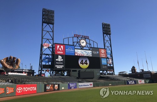 MLB 샌프란시스코 홈구장