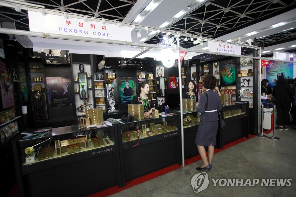 North Korea Trade Fair