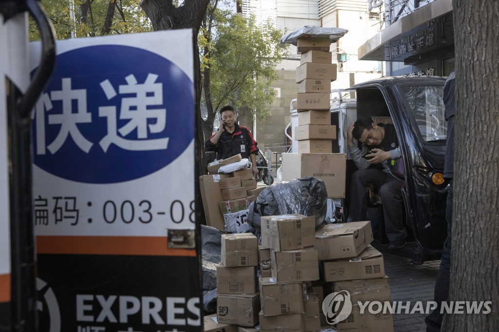 China Singles Day