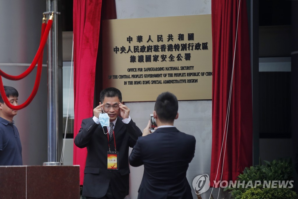 홍콩보안법 전담 '국가안보공서' 사무실 현판식