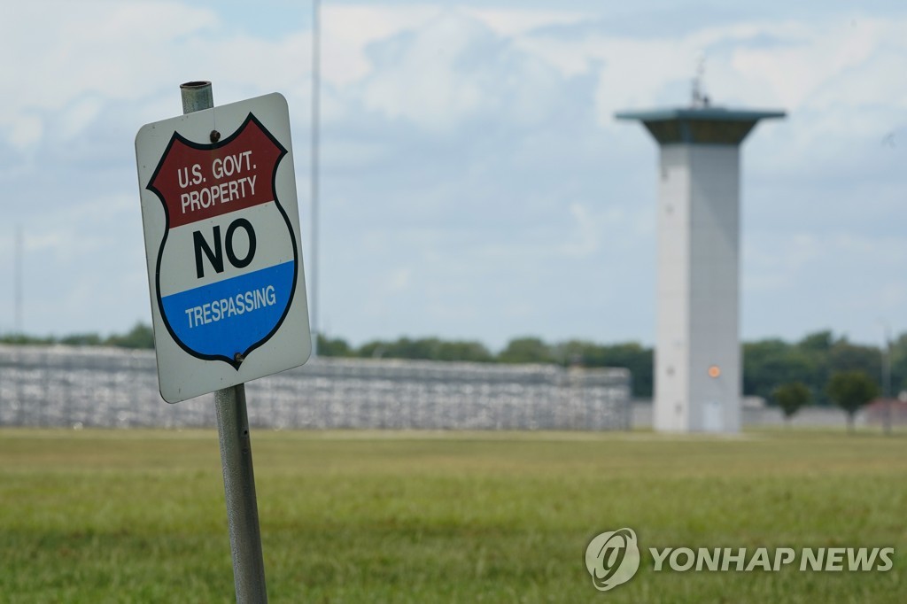 미국 인디애나주(州)의 한 연방교도소 건물