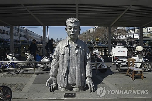 전태일 기념상 (청계천 6가 전태일다리)