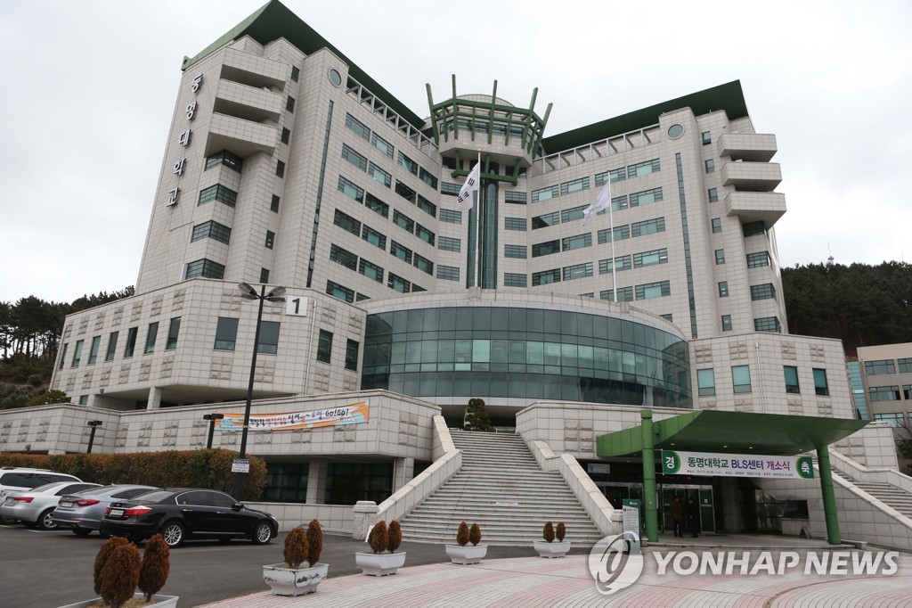 동명대 본관