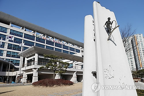 울산시교육청