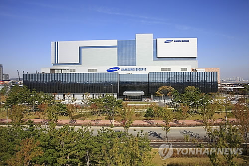 삼성바이오에피스 사옥