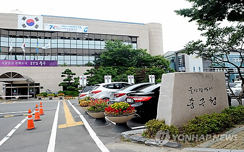 울산중구청사