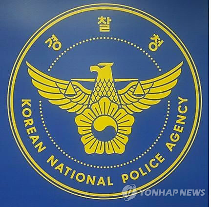 경찰 로고