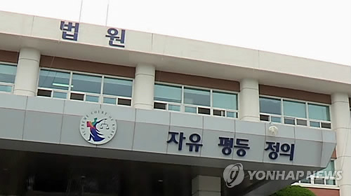 전주지법(연합뉴스 자료사진)