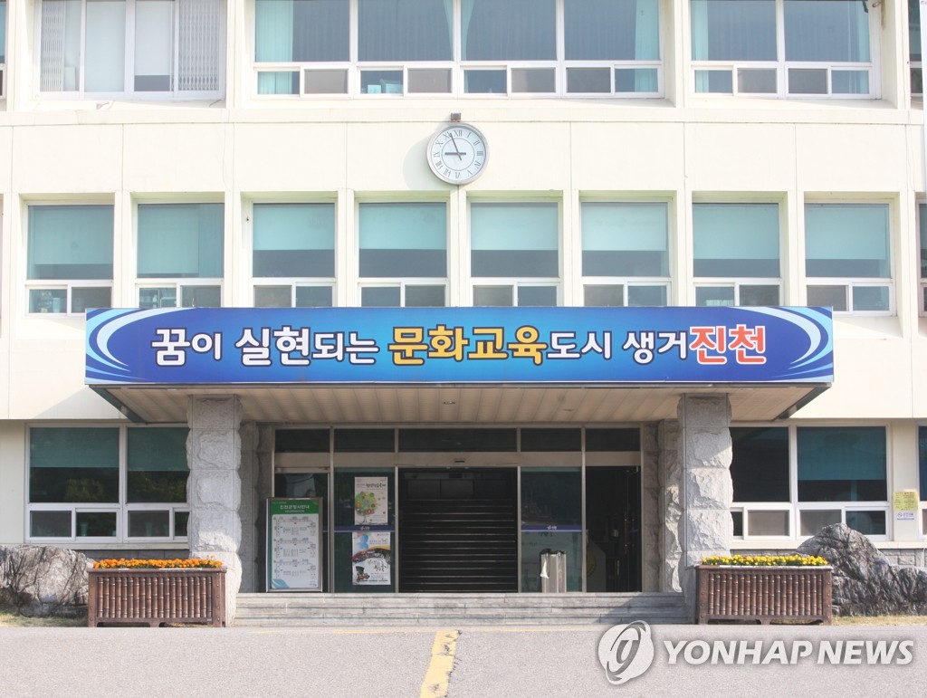 충북 진천군청(연합뉴스 자료사진)
