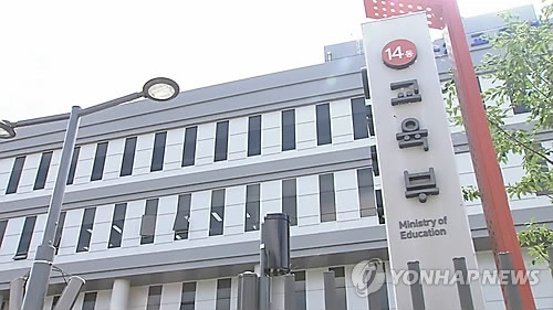 교육부
