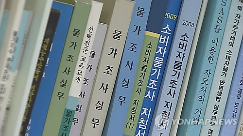 통계청 사무실