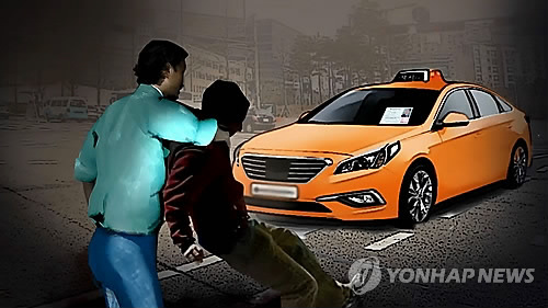 택시 운전사 폭행(CG)