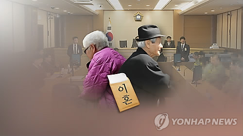 황혼 이혼(CG)