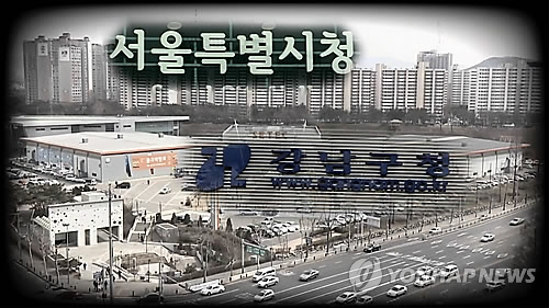 서울시 강남구 서울무역전시장