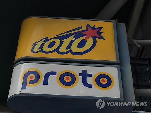 케이토토 "국민체육진흥공단 감사 지적사항에 이의신청" - 1