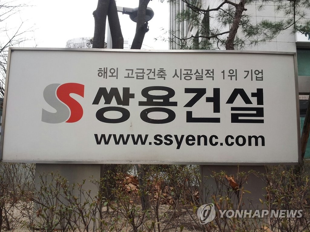 쌍용건설
