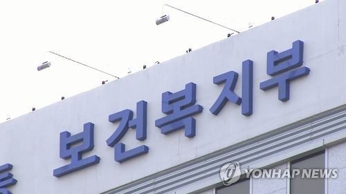 보건복지부