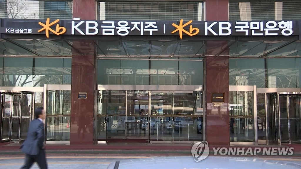 금융위, KB금융의 현대증권 인수 승인(종합) - 1