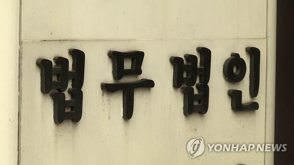 법무법인