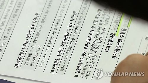 투자 신청서