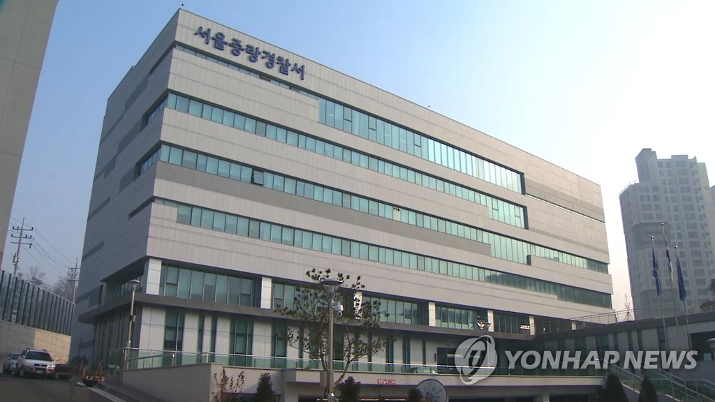 서울 중랑경찰서