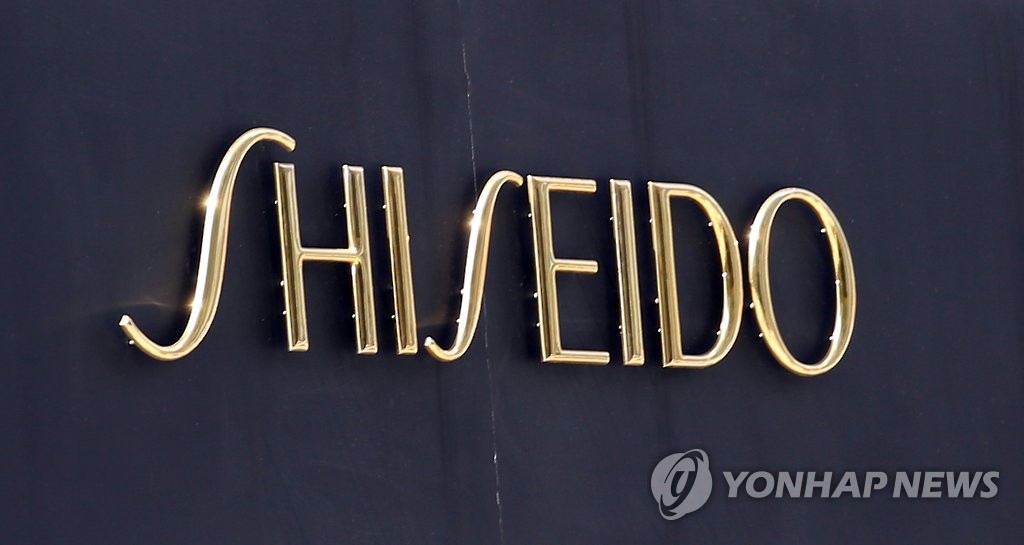 시세이도