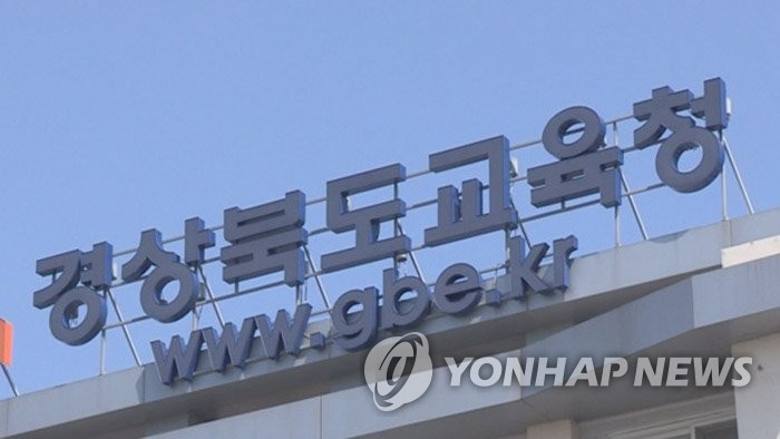 경북교육청, 초등 재능학교 9곳 운영 - 1