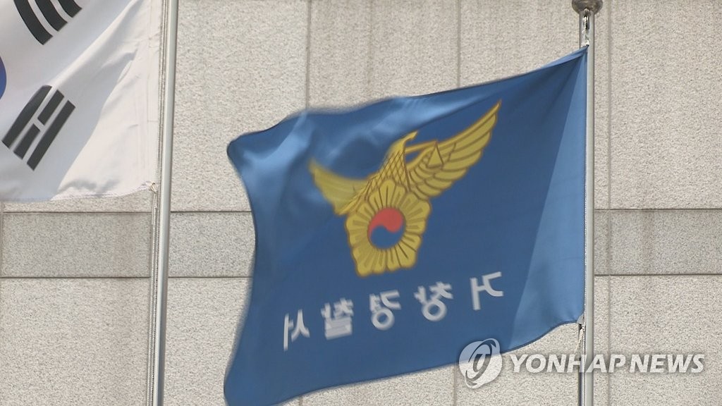 거창경찰서