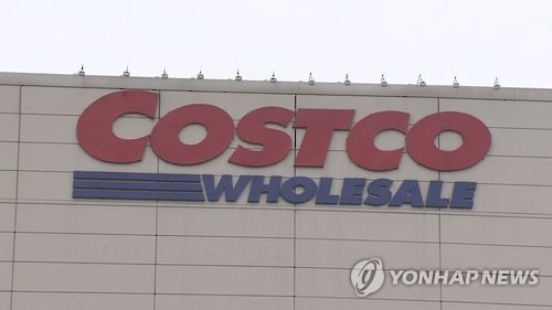 코스트코