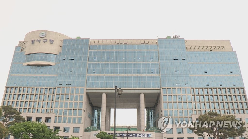 부산 강서구청