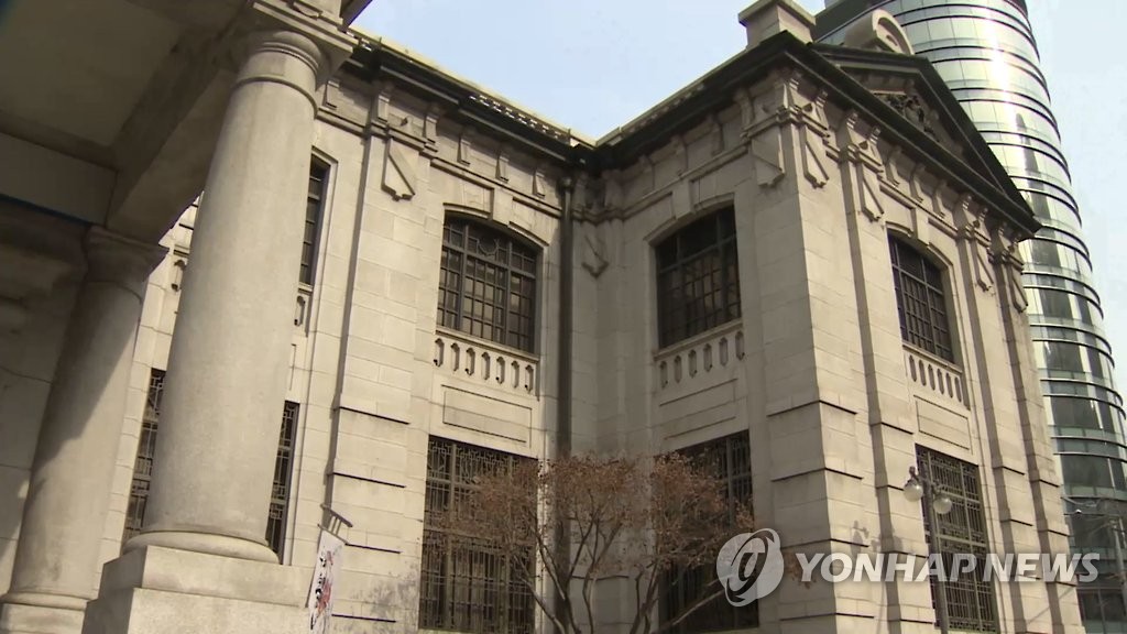 한국은행