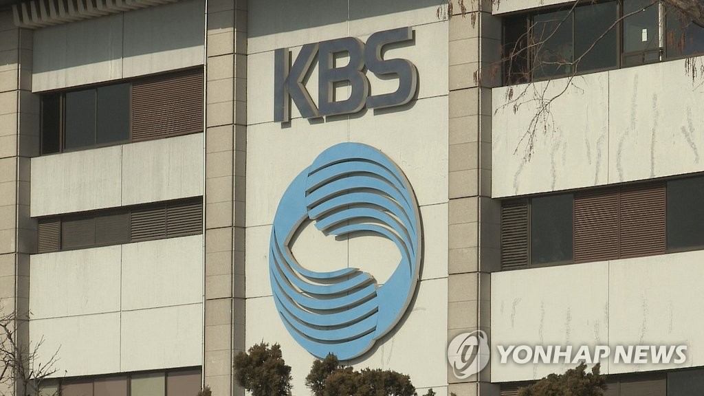 KBS 한국방송공사